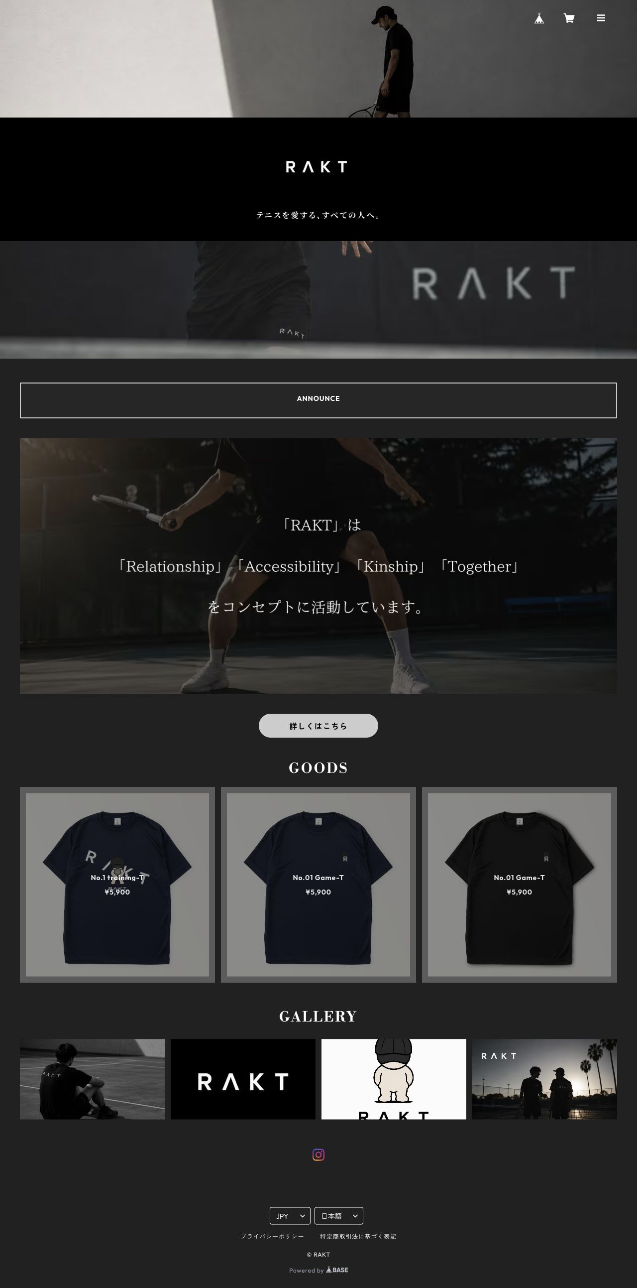 RAKTのWebサイト全体プレビュー